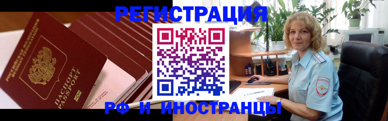 прописка ребенка в Симферополе