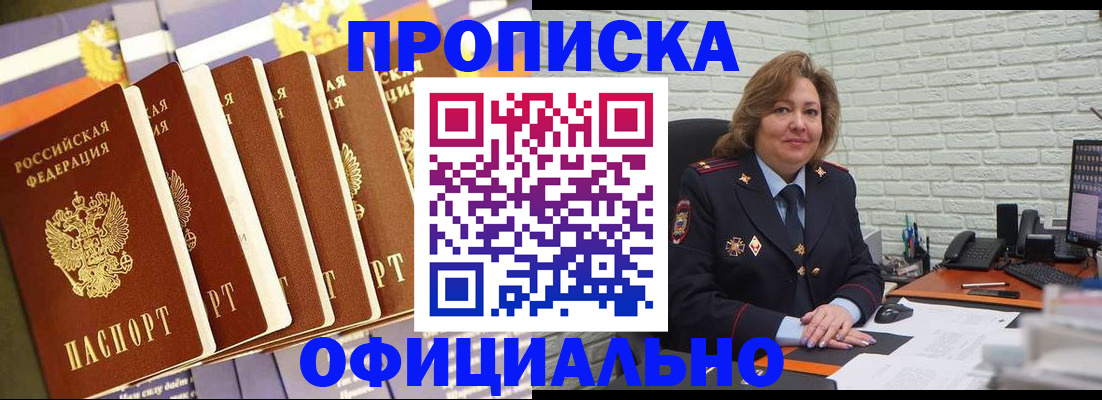 временная регистрация законно в Симферополе