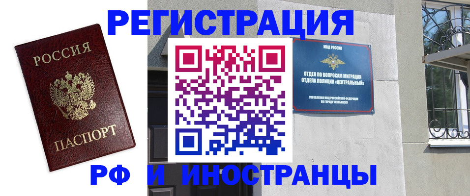 временная регистрация надежно в Симферополе