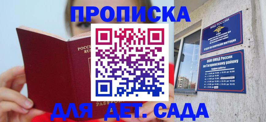 временная регистрация собственник в Симферополе