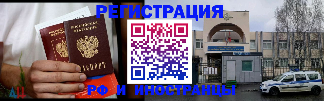 временная регистрация поиск в Симферополе