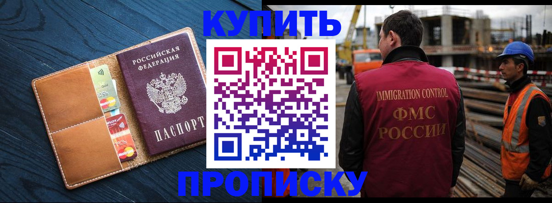 прописка для школы в Симферополе
